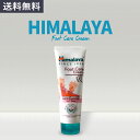 HIMALAYA ヒマラヤ フットケアクリーム 75ml