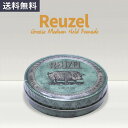 【送料無料】Reuzel ルーゾー グリーン油性ポマード 113g 男性 プレゼント
