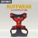 Ruffwear ラフウェアフロントレンジハーネス 犬用品 レッドスマックカラー L/XL