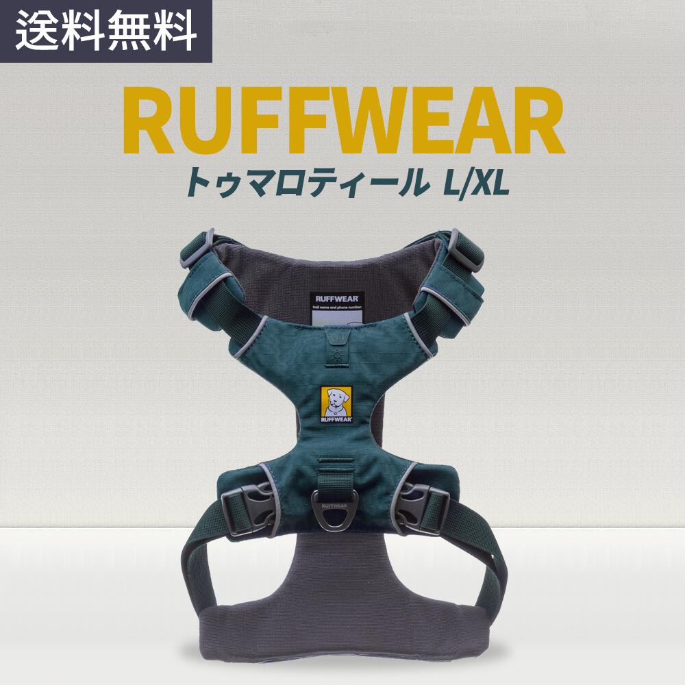 Ruffwear ラフウェアフロントレンジハーネス 犬用品 トゥマロティールカラー L/XL