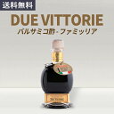 ドゥエ・ヴィットーリエ Due Vittorie バルサミコ酢 ファミッリア 250ml ドゥエヴィットーリエ