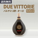 アルチェネロ 有機バルサミコビネガー(250ml)【イチオシ】【org_4_more】【spts1】【アルチェネロ】