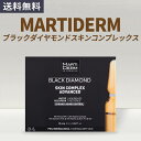 Martiderm ブラックダイヤモンドスキンコンプレックスx1箱