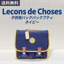 Lecons de Choses 子供用 バックパック ネイビー ルコンドショセス