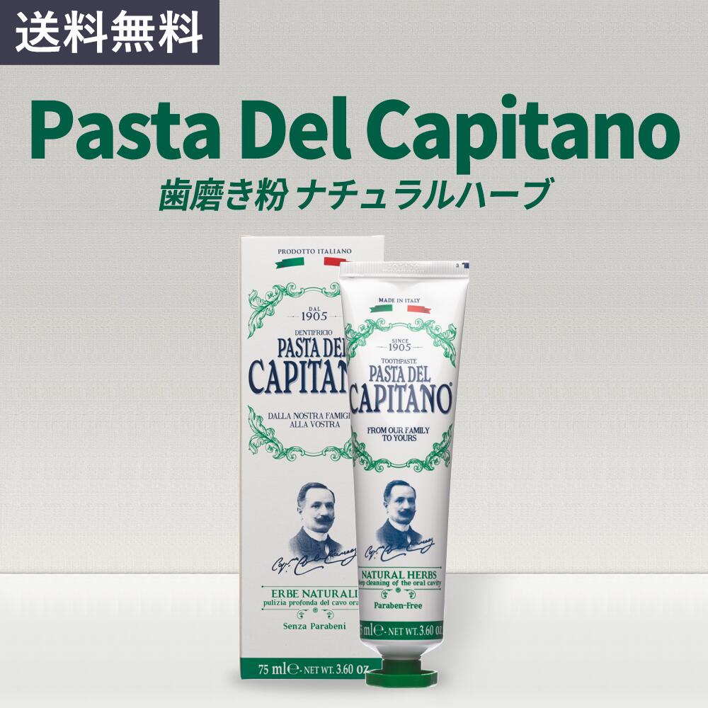 ץߥ ᤭ʴ Pasta del Capitano ʥϡ