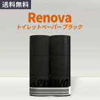 Renova レノバ トイレットペーパーブラック 1パック(6ロール) プレゼント