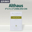 ALTHAUS アルトハウス デリパック CHINA ZHU CHA 1箱(20ティーバッグ)