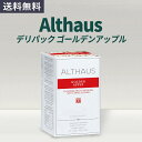 ALTHAUS アルトハウス デリパック ゴールデンアップル 1箱(20ティーバッグ)