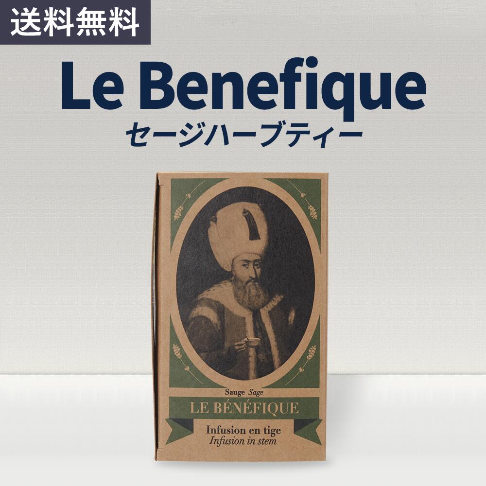 Le Benefique ルベネフィック セージハーブティー 20T