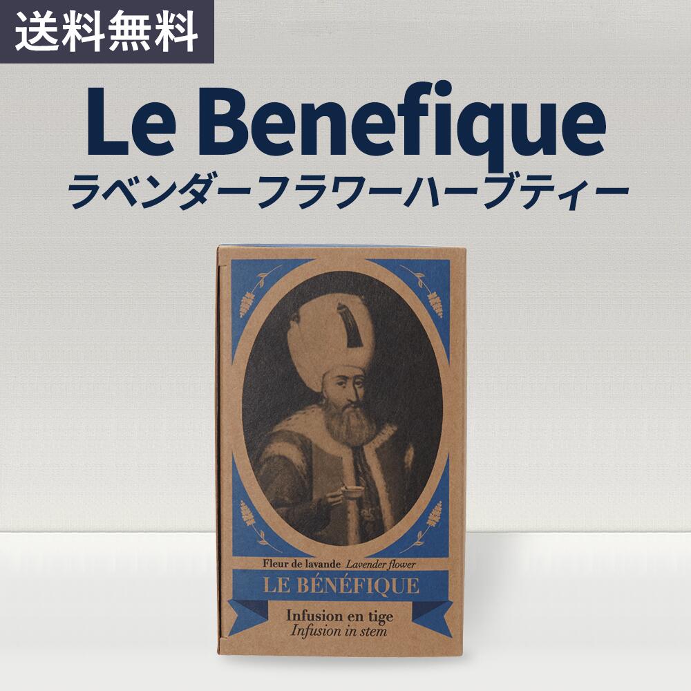 Le Benefique ルベネフィック ラベンダーフラワーハーブティー 16T