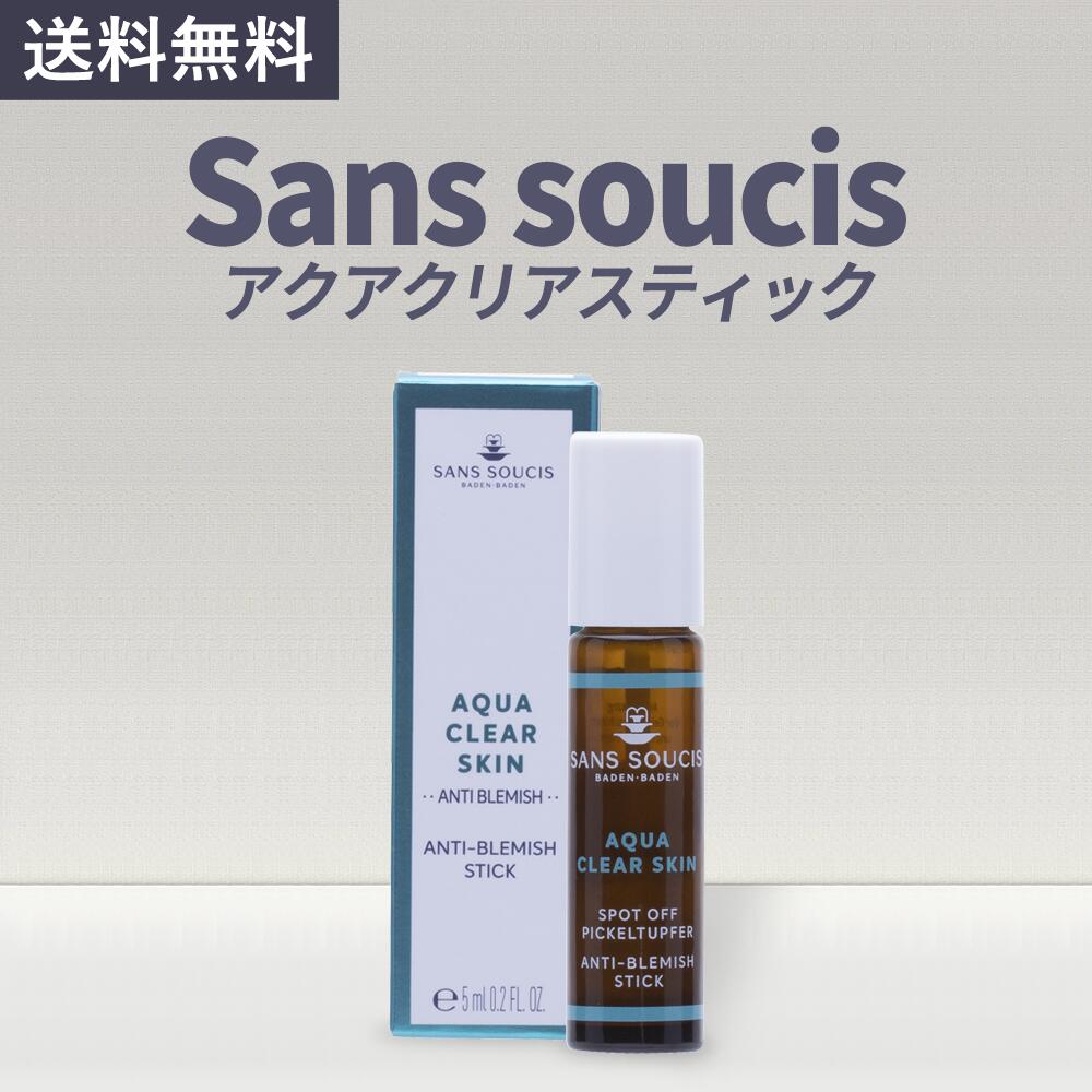 SANS SOUCIS サンスーシー ディープモイストデポセラム 50ml