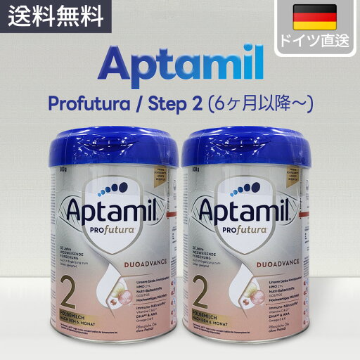 Aptamil アプタミル Profutura STEP2 800g X 2缶 ドイツ 粉ミルク Aptamil アプタミル Profutura STEP2 800g X 2缶 ドイツ 粉ミルク