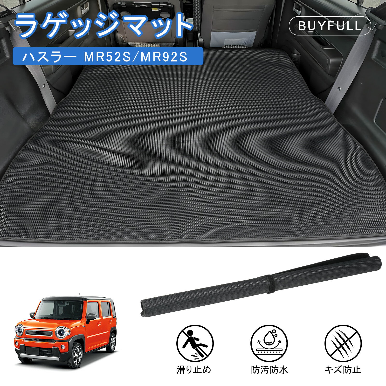 楽天市場】ハスラー ラゲッジボードの通販