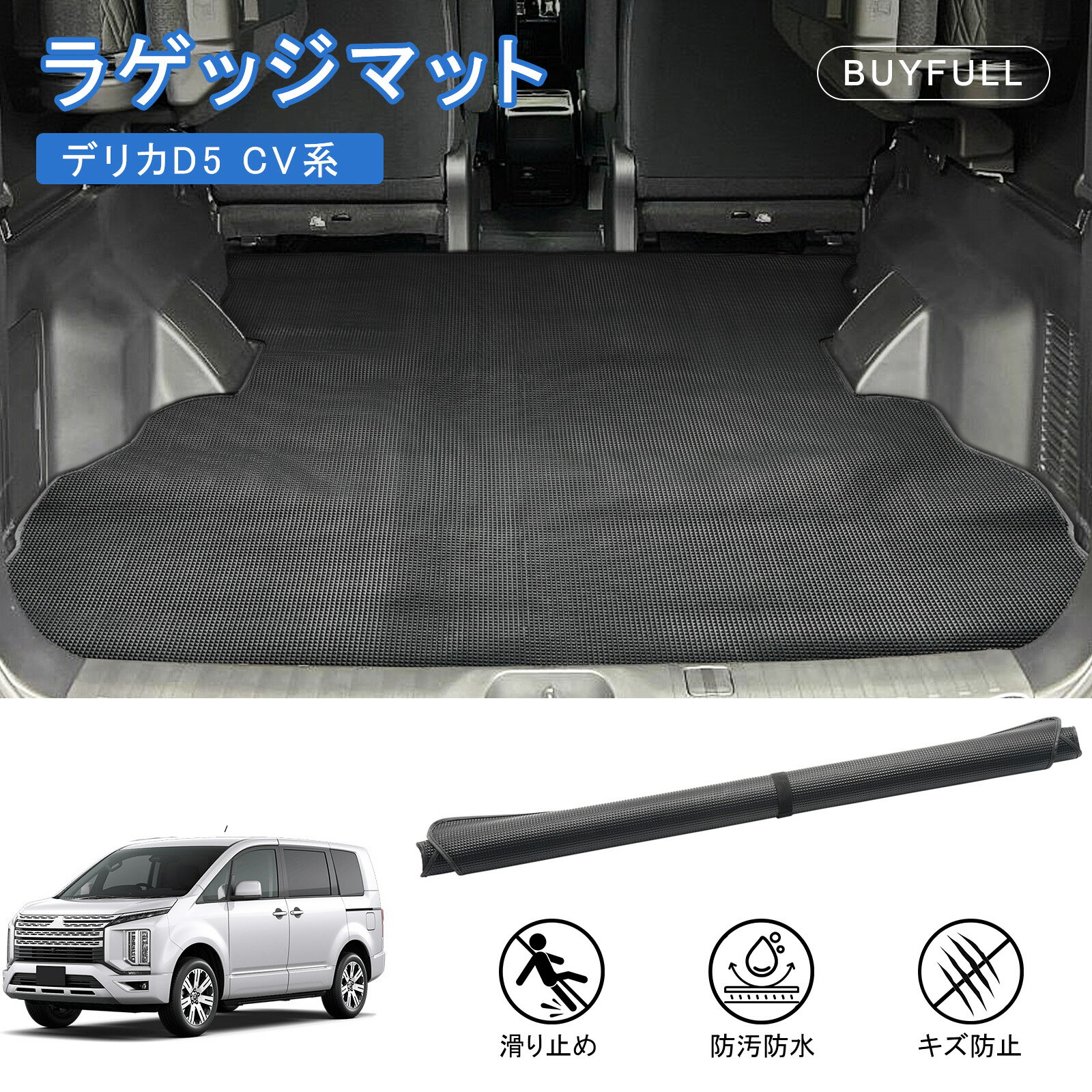 楽天市場】デリカd5 ラゲッジマットの通販