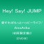 【中古】愛すればもっとハッピーライフ/AinoArika(初回限定盤2)(DVD付) [CD] Hey! Say! JUMP/(株)ジェイ・ストーム