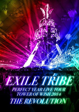 EXILE TRIBE PERFECT YEAR LIVE TOUR TOWER OF WISH 2014 ~THE REVOLUTION~ (DVD3枚組) 【中古】