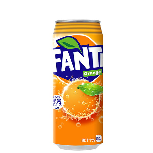 【1ケース】ファンタオレンジ缶 500ml(24本入)
