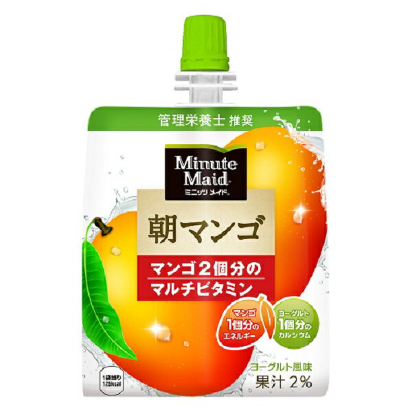 【1ケース】ミニッツメイド朝マンゴ 180gパウチ(6本入)