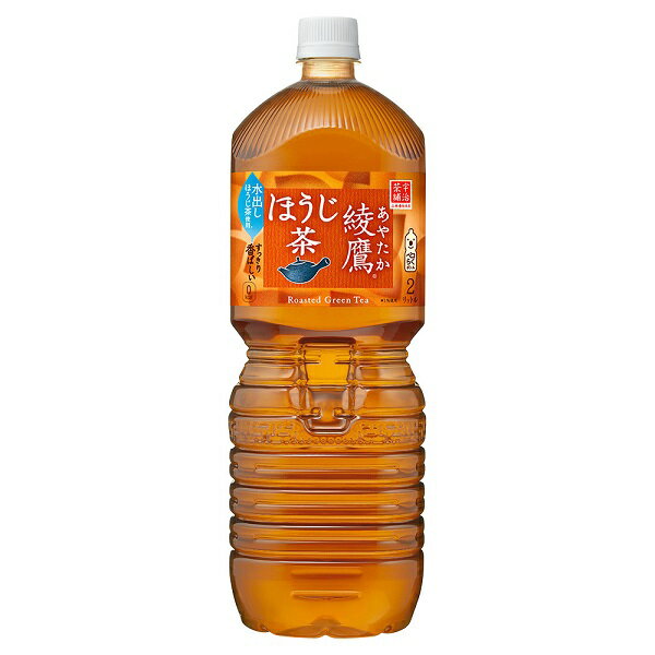 【2ケース】綾鷹 ほうじ茶 PET 2L(6本入)