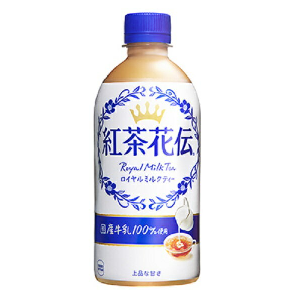 ※2ケース 計48本の販売です。 厳選手摘み茶葉100%による、豊かな紅茶の味わいと国産牛乳100%(粉乳不使用)のフレッシュな味わい。上品な甘さと、飽きの来ないすっきりとした後味で、直感的なおいしさを強化した新デザイン。 賞味期限： メーカー製造日より8ヶ月 牛乳(国内製造)、砂糖、紅茶、食塩/香料、乳化剤、クエン酸Na、ビタミンC、カゼインNa、安定剤(カラギナン) エネルギー36kcal、たんぱく質 0.6g、脂質 0.7g、炭水化物6.8g、食塩相当量 0.09g