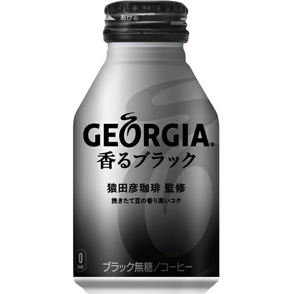【2ケース】ジョージア 香るブラック ボトル缶 260ml(24本入)