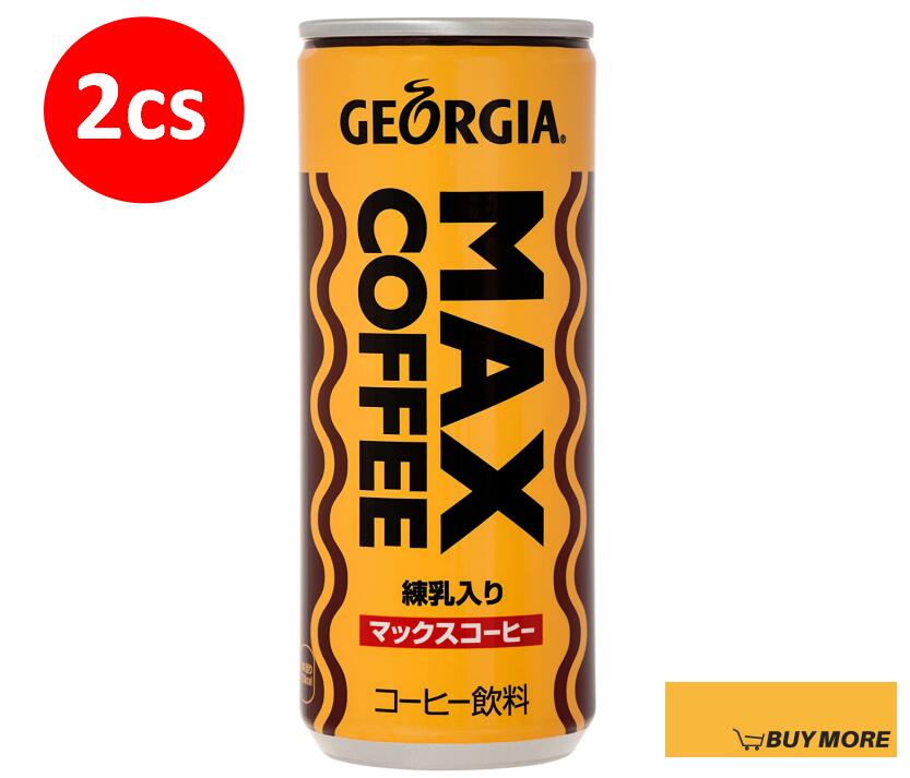 ＜父の日限定P5倍☆＞コカ・コーラ　ジョージア マックスコーヒー 250g 缶 （60本）