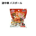 謎中華 バスボール 入浴剤 お風呂 バスタイム グッズ フィギュア 入り まとめ買い 入浴剤 在庫限り バスボム 癒し リラックス タイム 香り付き 中国 料理 中国菜 中華 料理屋 サンプル マスコット コレクション 可愛い ミニチュア(3)
