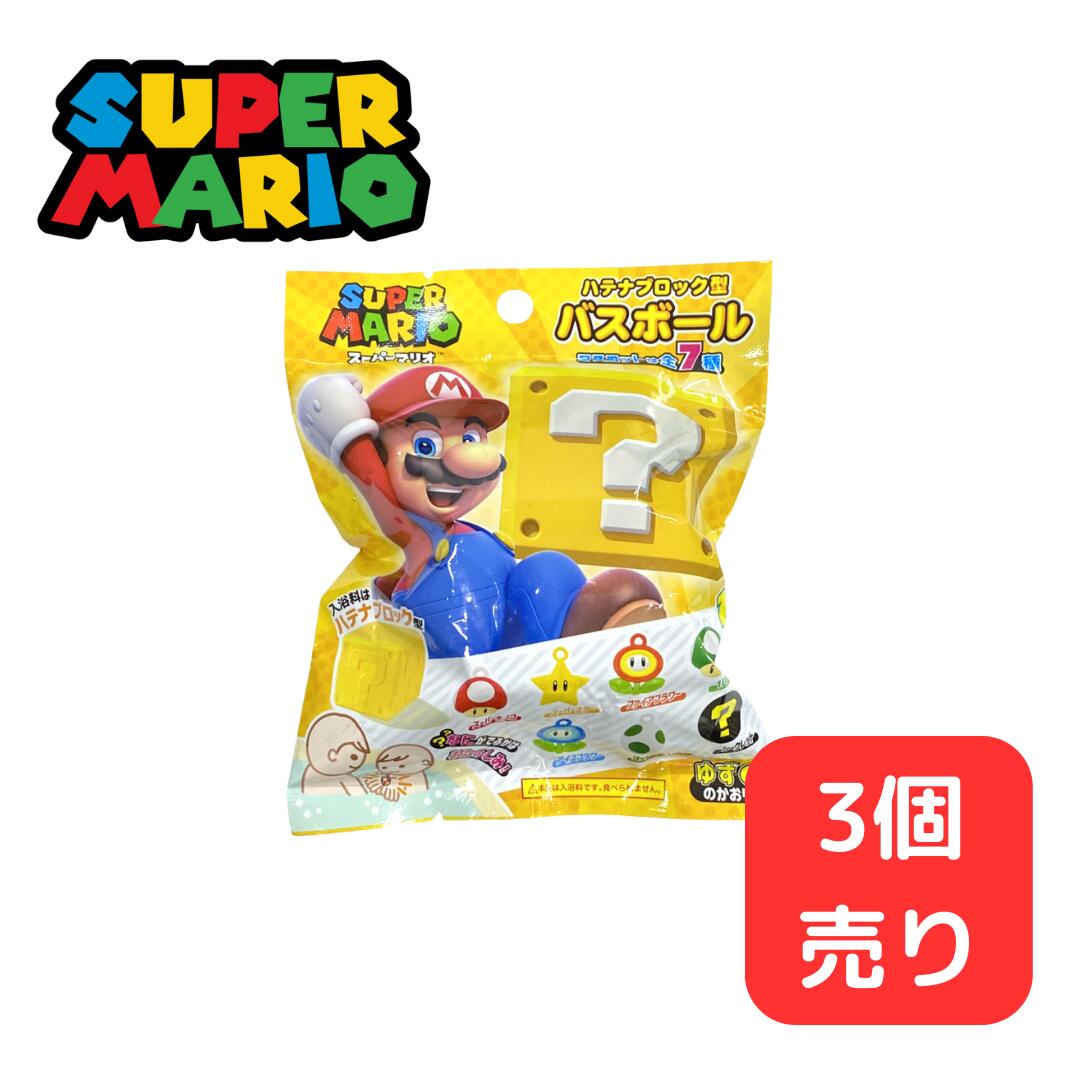 楽天市場】スーパーマリオ(入浴剤|バス用品):日用品雑貨 楽天市場】スーパーマリオ(入浴剤|バス用品):日用品雑貨