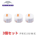 【レビューで次回クーポン配布☆】【正規品】ミルボン プレジューム ワックス 3 90g 【3個セット】【レビューで次回クーポン獲得☆】