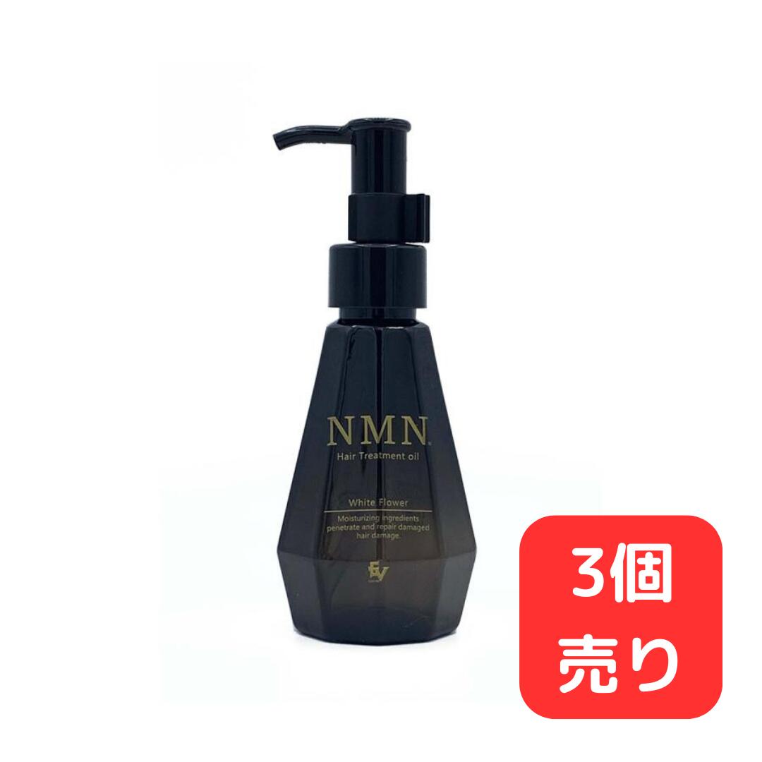 【3個セット】AMI NMN ヘアトリートメントオイル 100mL