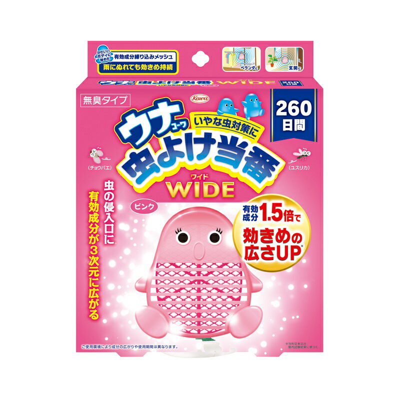 【在庫完売次第終了】興和 ウナコーワ 虫よけ当番 ワイド260日間 ピンク ※無くなり次第終了 セール サマー