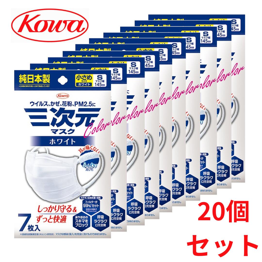 興和 三次元マスク カラーシ...