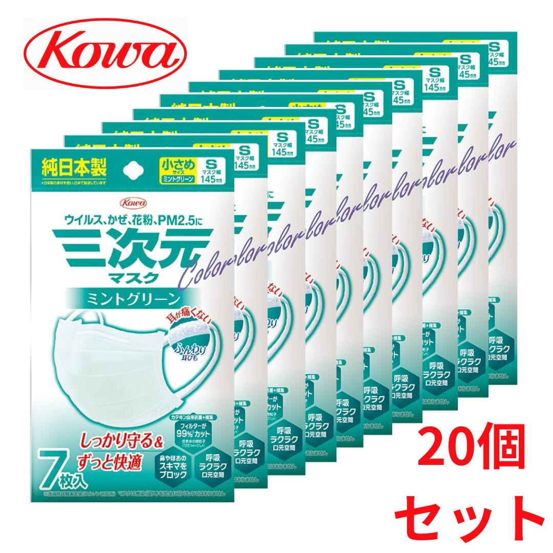  ޥ 顼꡼ S ߥȥ꡼ 7ˡ20ĥå 7 140kowa Կ ޤȤ 20 å   ʴ  ե륨 륹 PM2.5 륹  