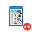 龍角散 龍角散ののどすっきり飴