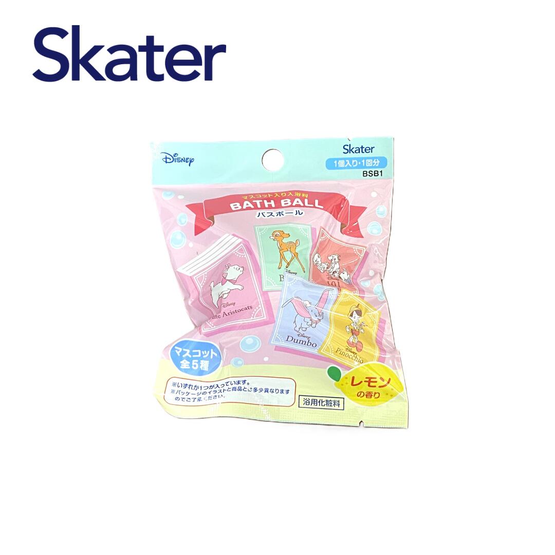 BSB1 バスボール ディズニークラシック 入浴剤 バスボム お風呂 グッズ ディズニー キャラクター キッズ skater 女の子 男の子 お風呂 楽しく アニメ ディズニー アイテム 可愛い