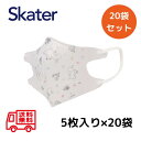 子供 立体 マスク ムーミン星 moomin 【20個セット】キャラクター ベビー 立体マスク S 5枚入り 2〜3才 skater MSKB1 スケーター 男...