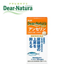 アサヒ　ディアナチュラゴールド　 アンセリン（30日） (Asahi Dear-Natura)