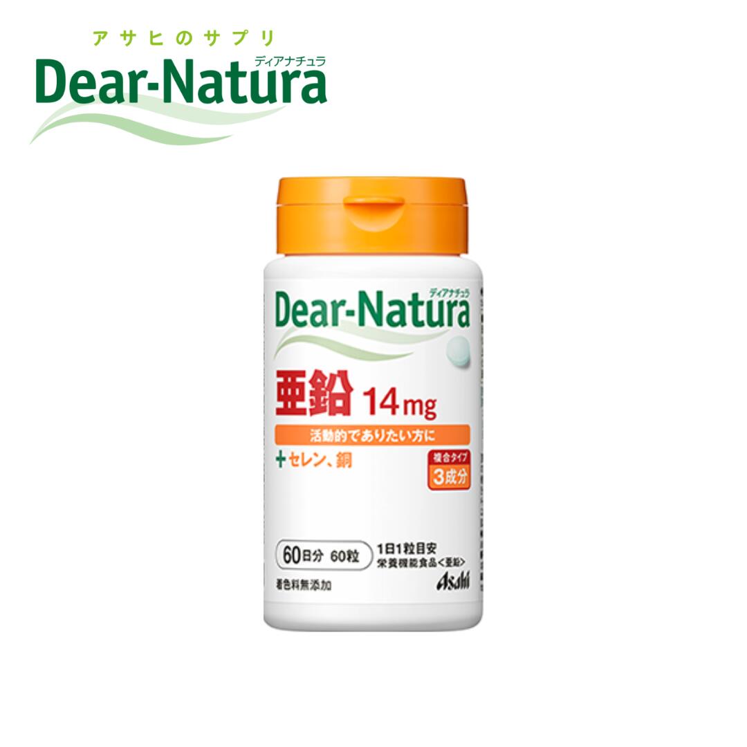 アサヒ　ディアナチュラ　亜鉛（60日） (Asahi Dear-Natura)