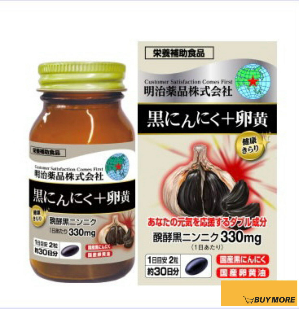 健康キラリ黒ニンニク＋卵黄　60粒 ■商品特長 最近テレビCMなどで見かけられるようになったにんにくの健康食品。 注目をあびつつある素材がついに本サプリメントシリーズにも登場です。 本品では国産のにんにくを添加物を使わずに醗酵させた醗酵黒にんにくと、同じく国産の卵黄を一度に摂取することができます。 また、30日間醗酵させた黒にんにくは生のにんにくに比べ食べた後の息に臭いが残りにくいとも言われています。 ■お召し上がり方 食品として、1日に2粒程度を目安に水などでお召し上がりください。 食生活は、主食、主菜、副菜を基本に、食事のバランスを。 ■ご注意 アレルギーのある方は原材料を確認してください。 体の異常や治療中、妊娠・授乳中の方は医師に相談してください。 子供の手の届かない所に保管してください。 開栓後は栓をしっかり閉めてお早めにお召し上がりください。 直射日光、高温多湿を避けて保存してください。 ■栄養成分表示 成　分〔1日摂取目安量 2粒1,090mg当たり〕 エネルギー 6.0kcal たんぱく質 0.34g 脂質 0.38g 炭水化物 0.31g 食塩相当量　0.00024g ■主要成分表示 醗酵黒にんにく　330mg 卵黄油 20mg ■原材料表記 醗酵黒ニンニクパウダー（国内製造）、植物油脂、卵黄油（卵を含む）／ゼラチン、グリセリン、グリセリン脂肪酸エステル、ミツロウ、ビタミンE、植物レシチン（大豆由来）、イカスミ色素