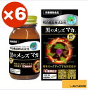 ※こちらは6個販売のページでございます。 健康きらり　黒のメンズマカ ■商品特長 本品はマカ、マムシ、エゾウコギ、スッポンなど10種の成分をカプセルにしました。毎日の「明るい家族計画」を応援する元気食品です。 ■お召し上がり方 食品として、1日に5粒程度を目安に水などでお召し上がりください。 食生活は、主食、主菜、副菜を基本に、食事のバランスを。 ■ご注意 アレルギーのある方は原材料を確認してください。 体の異常や治療中、妊娠・授乳中の方は医師に相談してください。 子供の手の届かない所に保管してください。 開栓後は栓をしっかり閉めてお早めにお召し上がりください。 直射日光、高温多湿を避けて保存してください。 ■栄養成分表示 栄養成分表示〔5粒 2,235mg当たり〕 エネルギー 8.0kcal たんぱく質 0.53g 脂質 0.06g 炭水化物 1.34g 食塩相当量 0.0048g 亜鉛 1mg ■主要成分表示 主要成分表示（5粒2,235mg当たり） マカ末（ペルー産） 500mg ガラナ末 250mg ナルコユリ末 100mg マムシ末 50mg トナカイ角末 50mg ムイラプアマ樹皮エキス 50mg エゾウコギ末 25mg スッポン末 15mg ソフォン末 10mg ■原材料表記 トウモロコシデンプン（国内製造）、マカ末、ガラナ末、ナルコユリ末、マムシ末、トナカイ角末、デキストリン、エゾウコギ末、スッポン末、亜鉛酵母、アカガウクルア（ソフォン）末、ムイラプアマ樹皮エキス／ゼラチン、ステアリン酸Ca