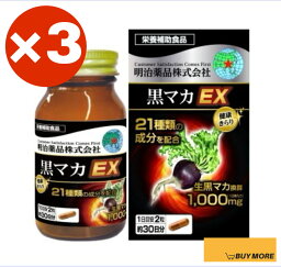 【3個】健康キラリ黒マカEX　60粒