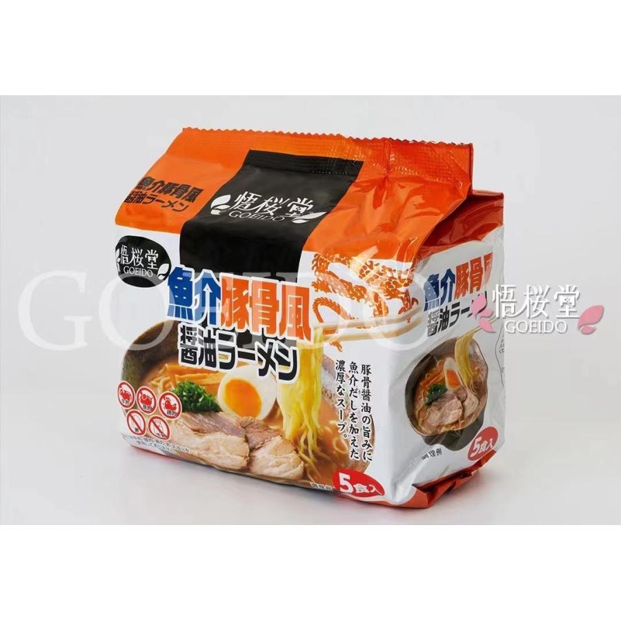 悟桜堂 GOEIDO 魚介豚骨風醤油ラーメン 1袋 (90g×5食) 【在庫完売次第終了】レア商品 袋 ラーメン 個包装 魚介 豚骨 醤油 ラーメン 乾麺 即席 ラーメン