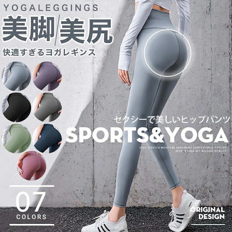 ヨガパンツ 女性 レギパン ヨガ レギンス スポーツウェア フィットネス ヨガレギンス フィット 10分丈 シンプル 美脚 スポーツレギンス 黒 ブラック レディースレギンス ヨガウエア スタイルアップ スパッツ トレーニングパンツ 大きいサイズ レディース 2点購入で10％OFF！