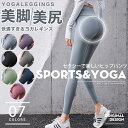 楽天BUYSENSEヨガパンツ 女性 レギパン ヨガ レギンス スポーツウェア フィットネス ヨガレギンス フィット 10分丈 シンプル 美脚 スポーツレギンス 黒 ブラック レディースレギンス ヨガウエア スタイルアップ スパッツ トレーニングパンツ 大きいサイズ レディース 2点購入で10％OFF！