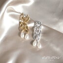 emouv by est ドロップパールチェーンピアス ピアス ゴールド シルバー アクセサリー トレンド 旬 ジュエリー おしゃれ 人気 女性 レディース ギフト プレゼント デイリー シンプル 揺れる チェーン