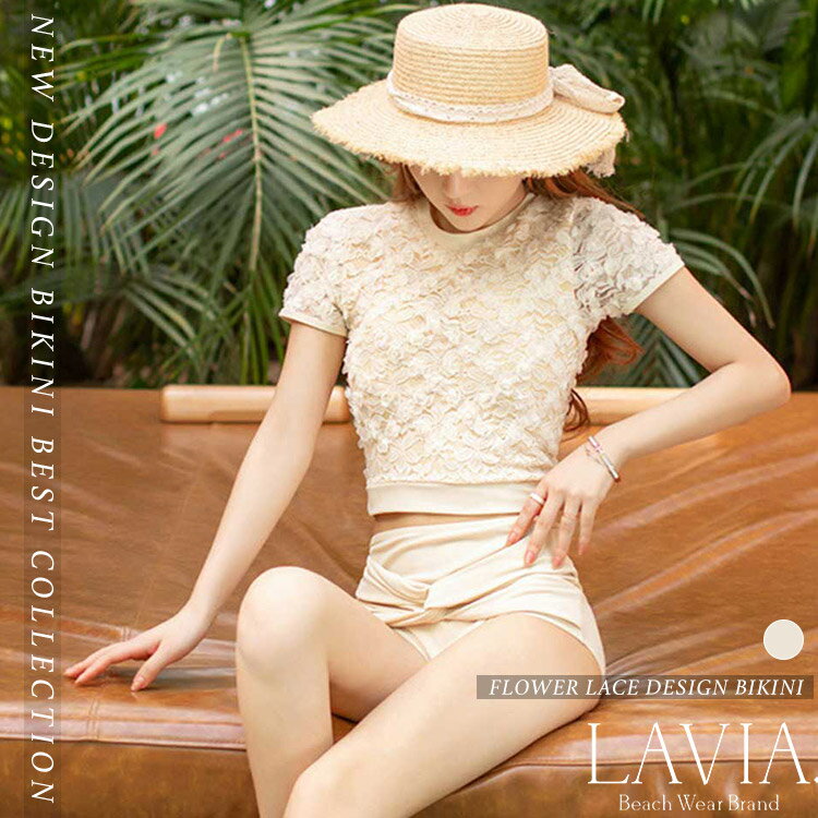 水着レディース タンキニ セット タンキニ水着 ビキニ 水着 レディース 韓国 スイムウェア 水着 体型カバー フラワーレースデザインビキニ LAVIA