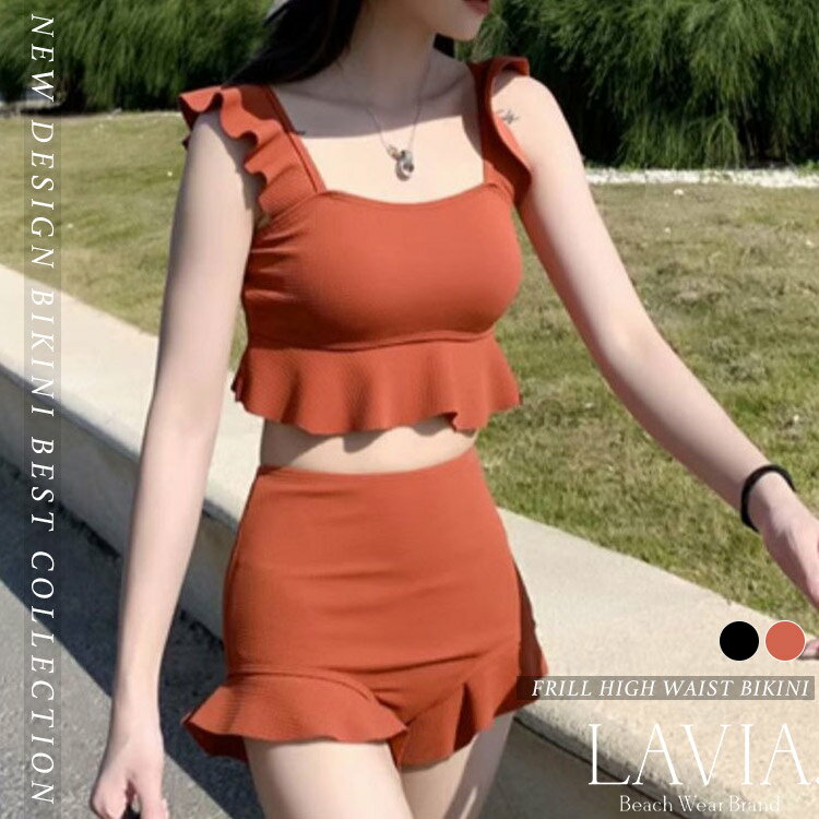 水着レディース タンキニ セット タンキニ水着 ビキニ水着レディース 韓国 スイムウェアレディース 水着 体型カバー フリルハイウエストビキニ LAVIA