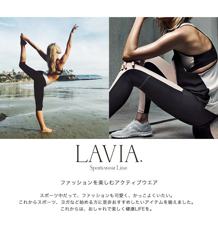 LAVIA ストライプフリルセットアップ ヨガウェア 上下セット セット おしゃれ ブランド トップス パンツ ホットヨガウェア 上下 レディース