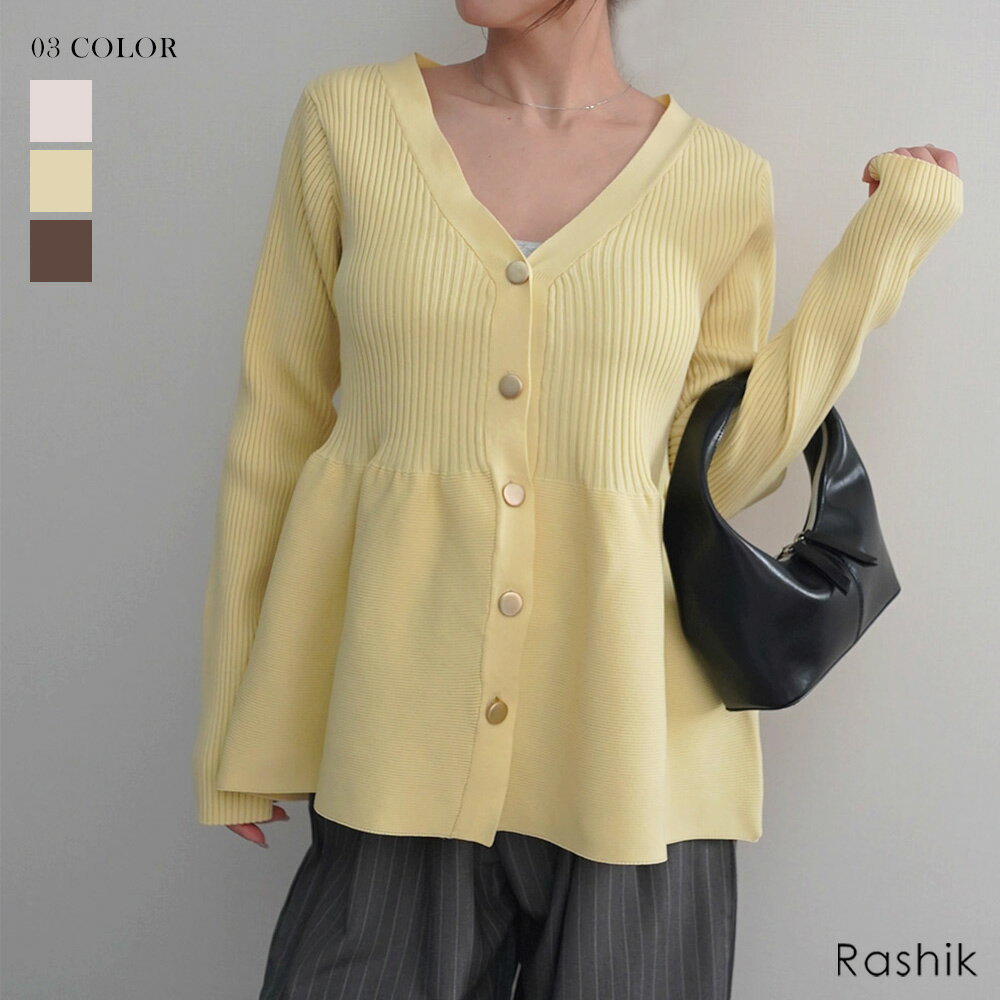 Rakuten - ペプラムシルエットニットカーデ Rashik レディース ファッション カーディガン ニット トップス ペプラム フリル 裾 リブ スポンジニット ゴールド ボタン ミニワンピ チュニック Vネック レイヤード 体型 お尻 腰 カバー 春カラー