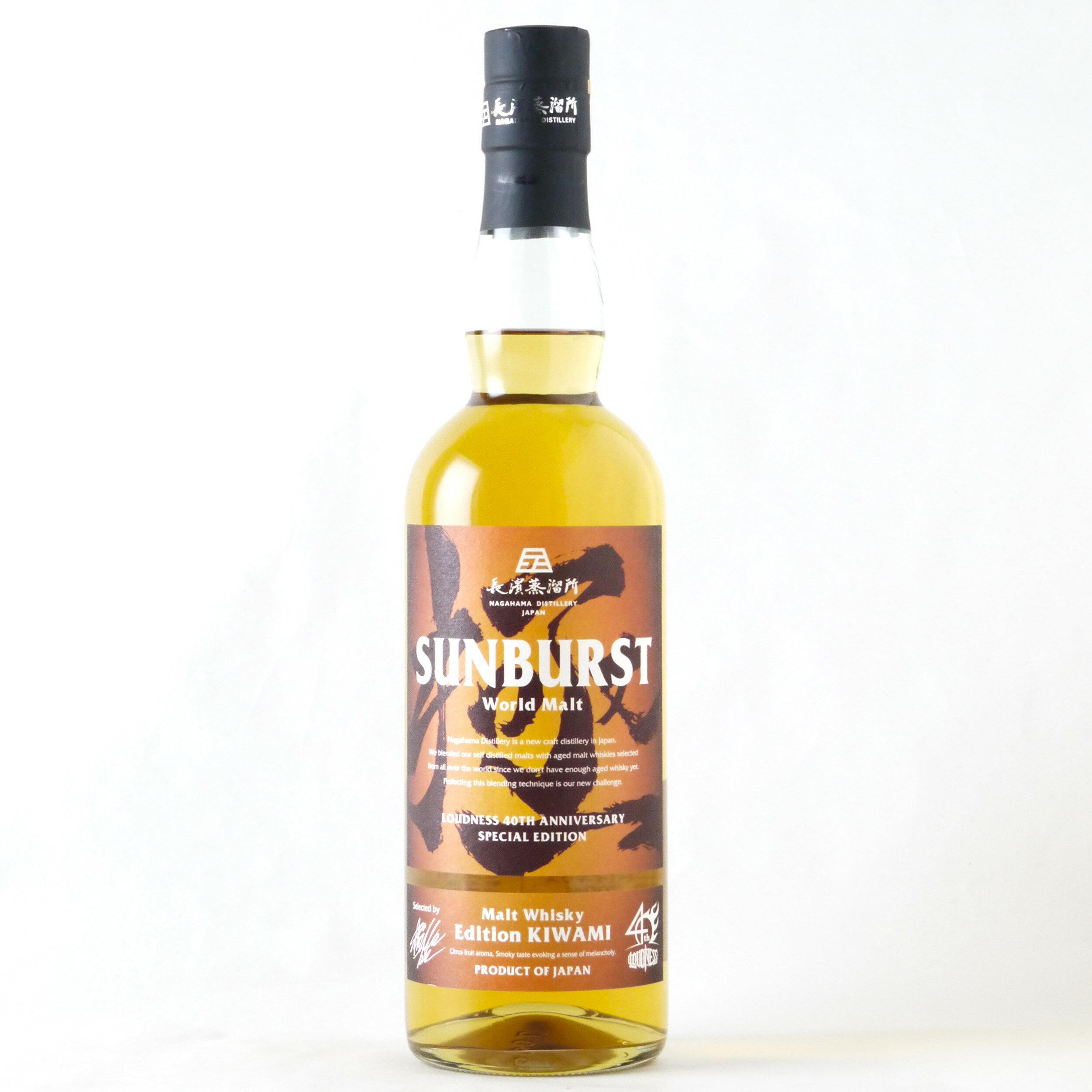 【 お買い物マラソン ポイント10倍！】アマハガン SUNBURST エディション 極～KIWAMI～ ワールドモルトウイスキー 700ml